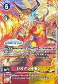 (02)(ULTIMATECUP/illus:Spareribs)ジオグレイモン【C】{BT13-012}《多》