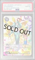 〔PSA10鑑定済〕(01)オファニモン【P】{P-053}《黄》
