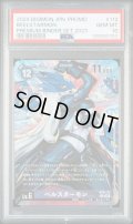 〔PSA10鑑定済〕(01)(illus:CHAMBA)ベルスターモン【SEC】{BT6-112}《紫》