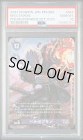 〔PSA10鑑定済〕(02)(illus:CHAMBA)ベルゼブモン【SR】{EX2-044}《紫》