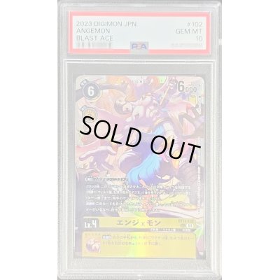 画像1: 〔PSA10鑑定済〕(03)エンジェモン【SEC】{BT14-102}《黄》