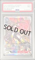 〔PSA9鑑定済〕(01)ブラックウォーグレイモン【SR】{BT8-070}《多》