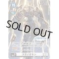 (01)(ULTIMATECUP/illus:NaochikaMorishita)スサノオモン【SEC】{BT7-112}《白》