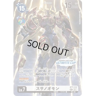 画像1: (01)(ULTIMATECUP/illus:NaochikaMorishita)スサノオモン【SEC】{BT7-112}《白》