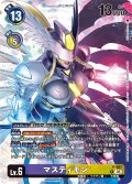 (05)マスティモン【P】{P-187}《多》
