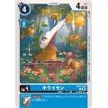 (05)キウイモン【C】{BT21-034}《青》
