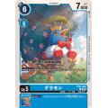 (05)デラモン【C】{BT21-038}《青》