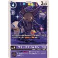 (04)ブラックテイルモン【U】{EX7-054}《紫》