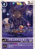 (04)ブラックテイルモン【U】{EX7-054}《紫》