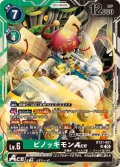 (05)ピノッキモンACE【SR】{BT21-051}《多》