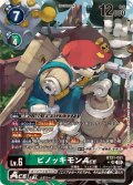 (05)(パラレル/illus:koki)ピノッキモンACE【SR-P】{BT21-051}《多》