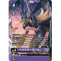 (04)ベルスターモンACE【SR】{EX7-059}《紫》