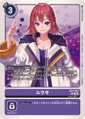 (04)ユウキ【R】{EX7-065}《紫》