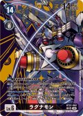 (05)(パラレル/illus:NakanoHaito)ラグナモン【SP】{BT21-062}《黒》