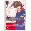 (05)天ノ河宙【SR】{BT21-080}《多》