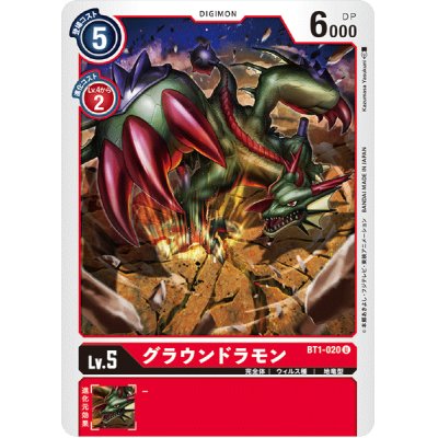 (-)(illus:KazumasaYasukuni)グラウンドラモン【U】{BT1-020}《赤》