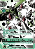 (04)(パラレル/illus:KenjiWatanabe)ラピッドモンACE【SP】{BT19-050}《緑》