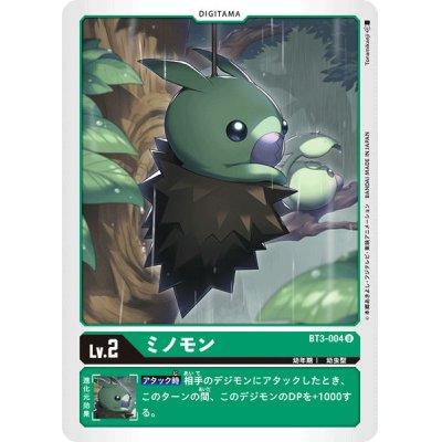 (-)(illus:Tonamikanji)ミノモン【U】{BT3-004}《緑》