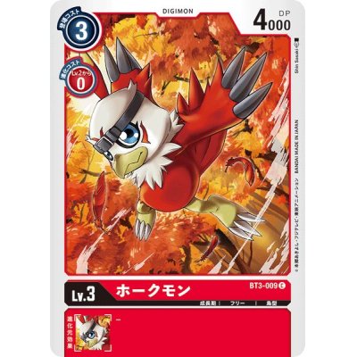 (-)(illus:ShinSasaki)ホークモン【C】{BT3-009}《赤》