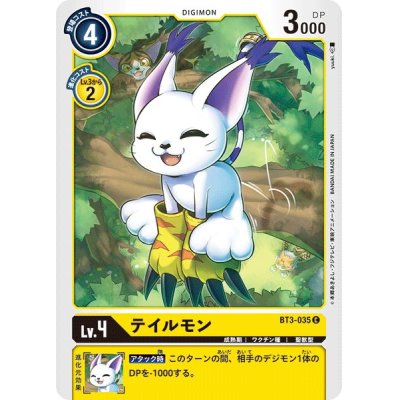 (-)(illus:yuuki.)テイルモン【C】{BT3-035}《黄》