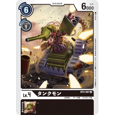 (-)(illus:Itohiro)タンクモン【C】{BT3-067}《黒》