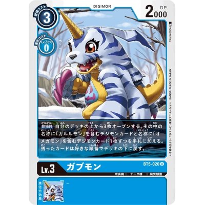 (-)(illus:TANIMESO)ガブモン【U】{BT5-020}《青》