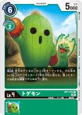 (01)(illus:banira)トゲモン【R】{BT1-074}《緑》