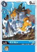 (01)(illus:koki)ズドモン【U】{BT2-027}《青》