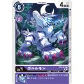 (01)(illus:GOSSAN)ガルルモン【C】{BT2-073}《紫》