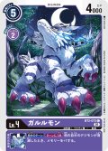 (01)(illus:GOSSAN)ガルルモン【C】{BT2-073}《紫》