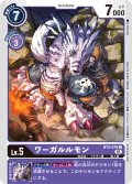 (01)(illus:GOSSAN)ワーガルルモン【C】{BT2-078}《紫》