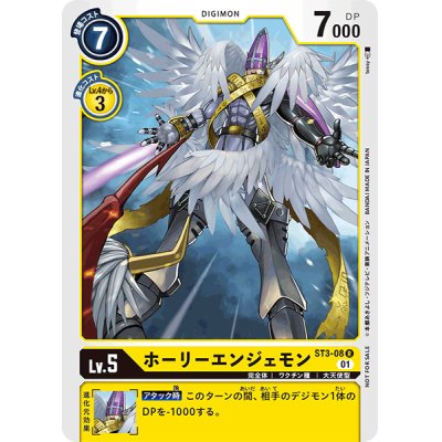 (01)(illus:tessy)ホーリーエンジェモン【R】{ST3-08}《黄》