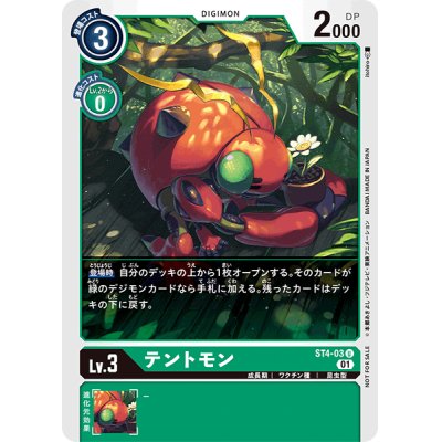 (01)(illus:Itohiro)テントモン【U】{ST4-03}《緑》