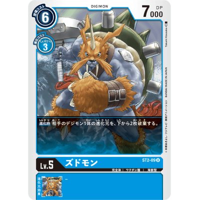 (-)(illus:TakumiKousaka)ズドモン【U】{ST2-09}《青》