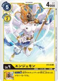 (-)(illus:Qacoro)エンジェモン【U】{ST3-05}《黄》