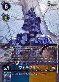 (04)(illus:pik@ru)ヴォルフモン【C】{BT17-022}《多》