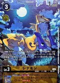 (04)(illus:pik@ru)レナモン【C】{BT17-031}《黄》