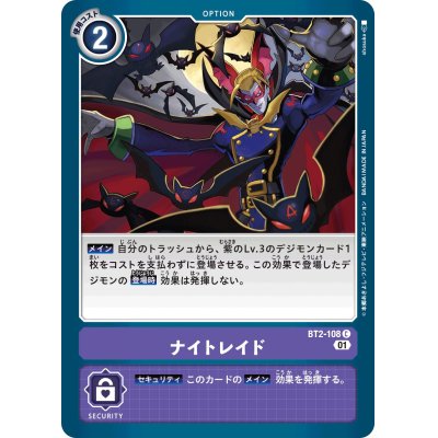 (01)(illus:shosuke)ナイトレイド【C】{BT2-108}《紫》