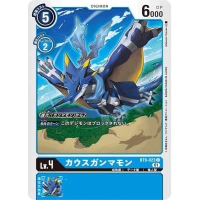 (01)(illus:IshibashiYosuke)カウスガンマモン【C】{BT9-023}《青》