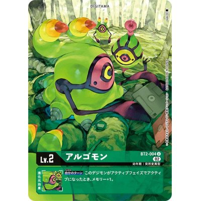 (02)(illus:koki)アルゴモン【U】{BT2-004}《緑》