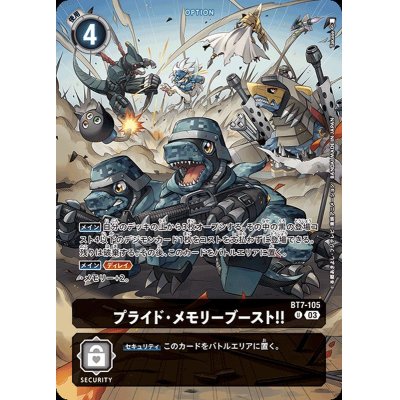 (03)(illus:Takase)プライド・メモリーブースト！！【U】{BT7-105}《黒》