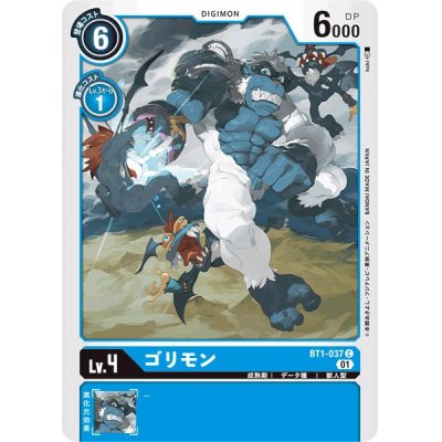 (-)(illus:koki)ゴリモン【C】{BT1-037}《青》