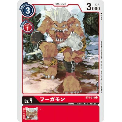 (-)(illus:koki)フーガモン【C】{BT4-010}《赤》