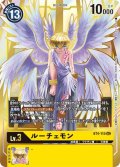 ☆SALE☆(-)ルーチェモン【SEC】{BT4-115}《黄》