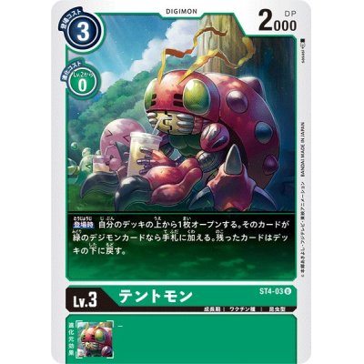 (-)(illus:sasasi)テントモン【U】{ST4-03}《緑》