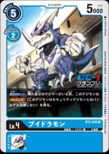 デジモンカード DIGIMON CARD GAME カード通販 カードラッシュ