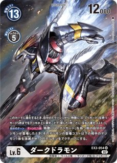 テイマーグッズセットEX2[PB-14]』【-】{PB-14}《サプライ》