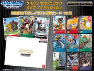 未開封商品 - カードラッシュデジモン