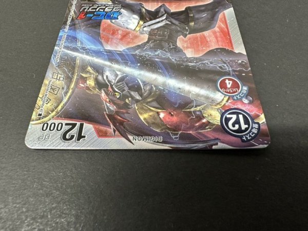 画像4: (01)(DC-1/illus:NaochikaMorishita)デュークモン【SR】{EX2-011}《赤》 (4)