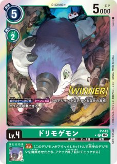 02)(WINNER)ベルゼブモン【SR-P】{EX2-044}《紫》